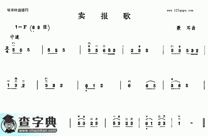 卖报歌二胡曲谱