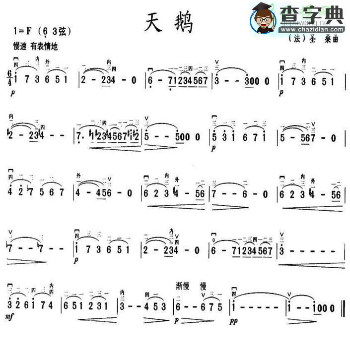 天鹅二胡曲谱二胡曲谱