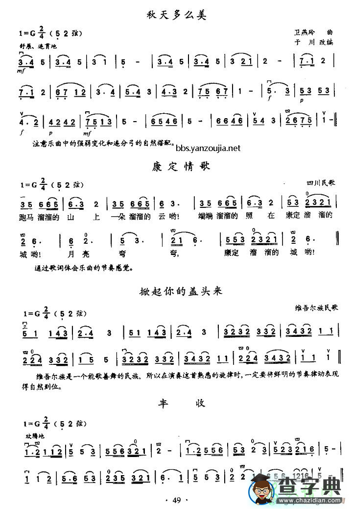 四首简单的二胡曲谱二胡曲谱