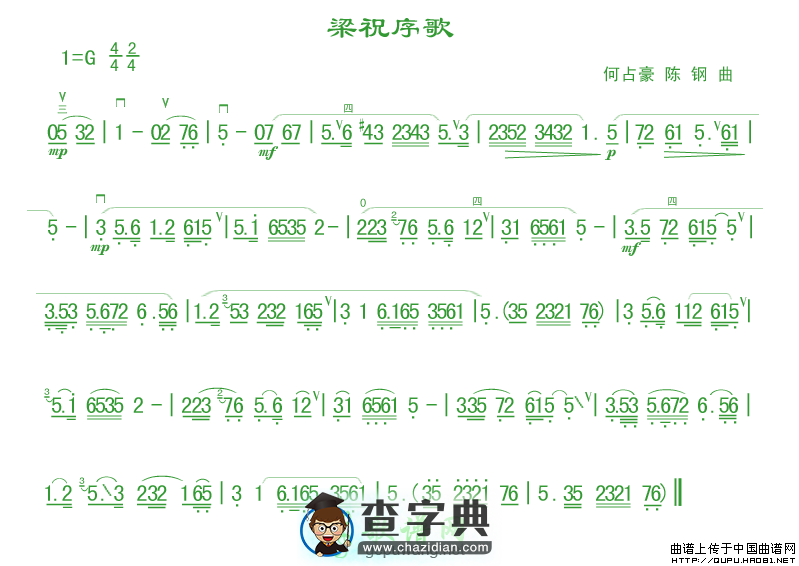 梁祝序歌二胡曲谱