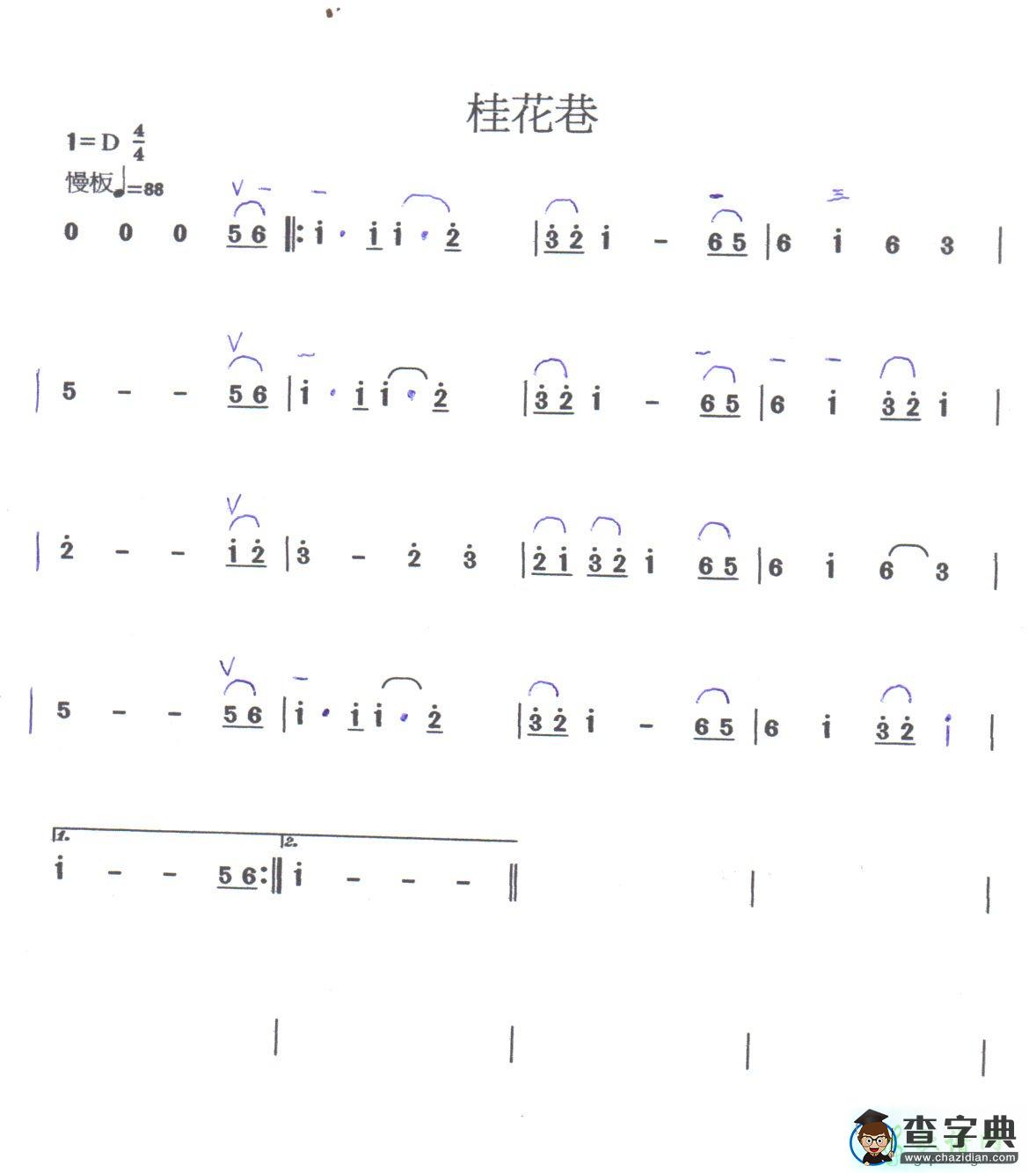 桂花巷二胡曲谱