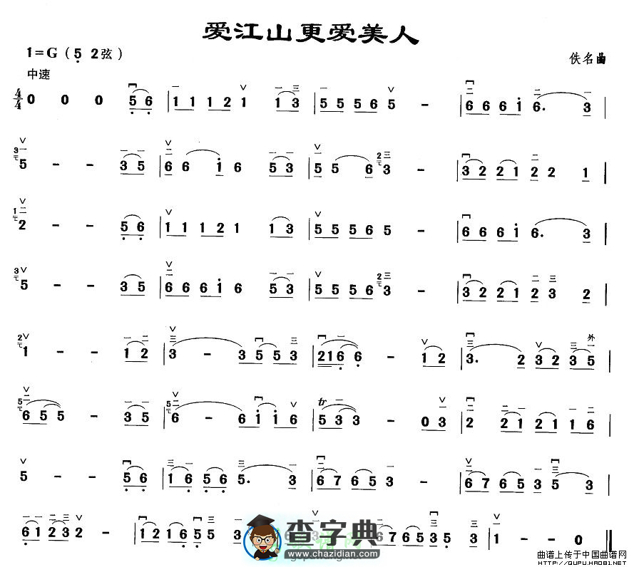 爱江山更爱美人二胡曲谱