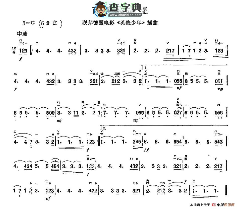 两颗小星星二胡曲谱
