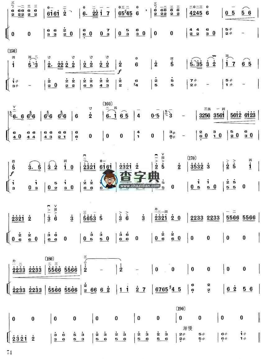 D弦情4二胡曲谱