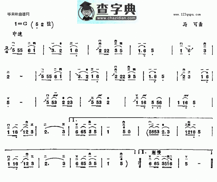 南泥湾二胡曲谱