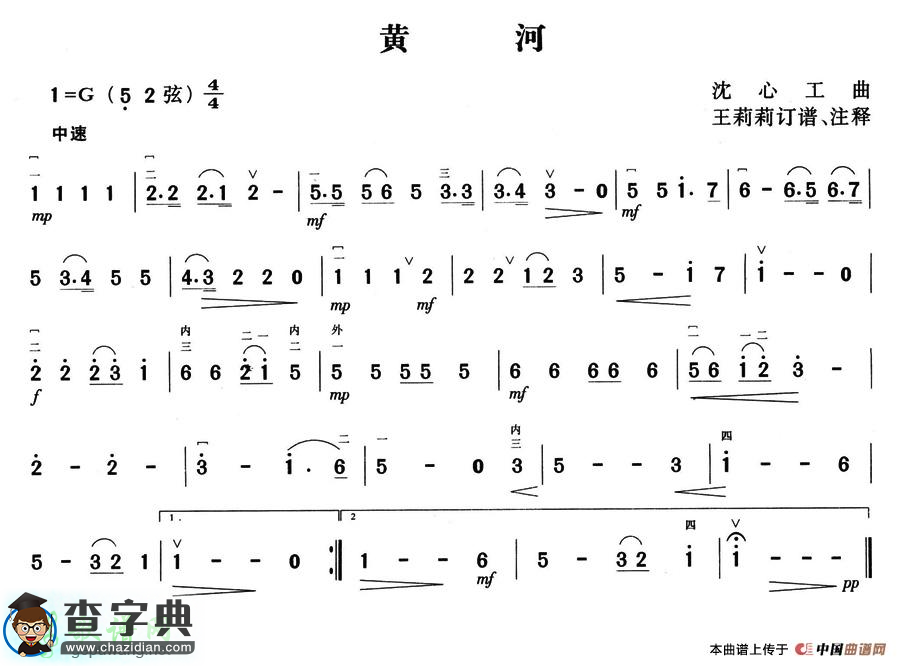 黄河二胡曲谱