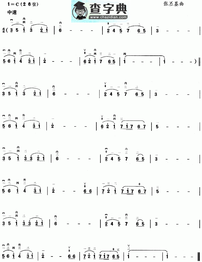 乡恋二胡曲谱