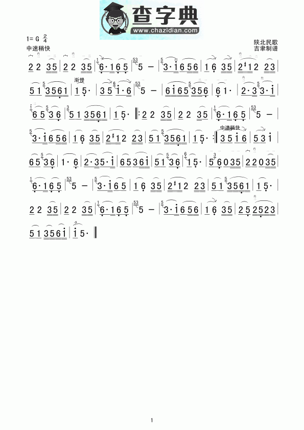五哥放羊二胡曲谱
