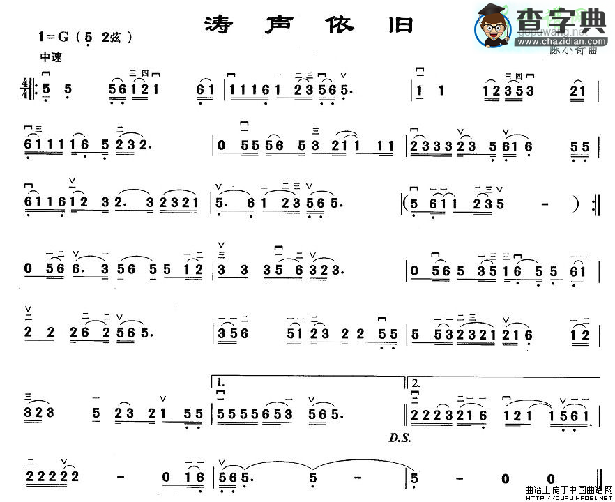 涛声依旧二胡曲谱