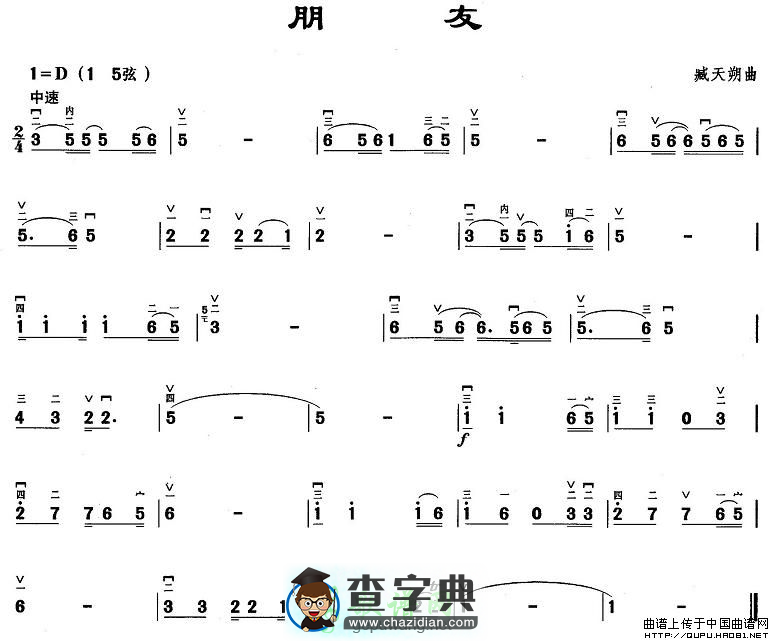 朋友二胡曲谱