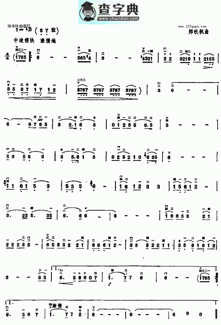 颂歌献给毛主席二胡曲谱