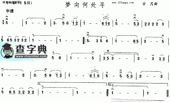 梦向何处寻二胡曲谱
