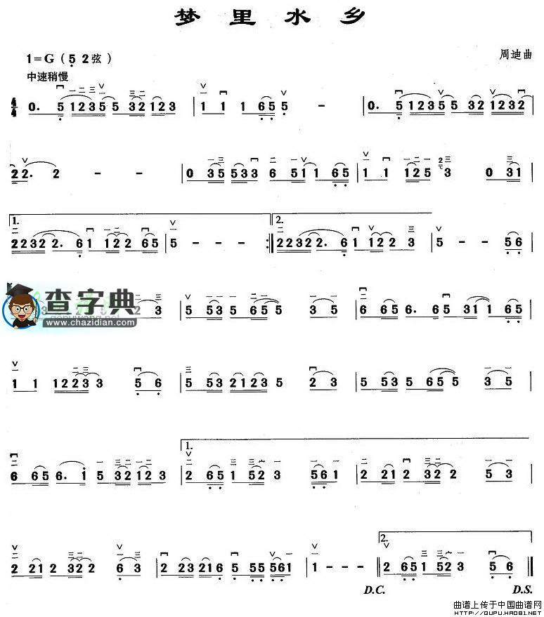 梦里水乡二胡曲谱