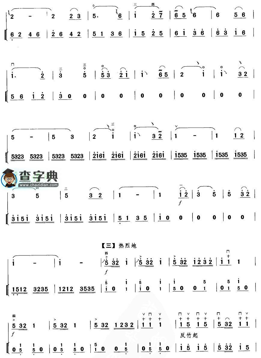 丰收乐4二胡曲谱