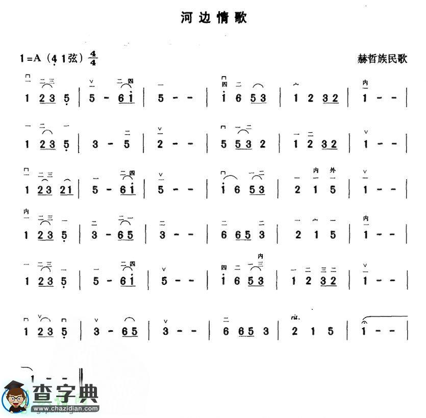 河边情歌二胡曲谱