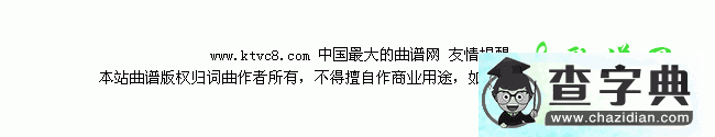 飘摇（扫描谱）二胡曲谱
