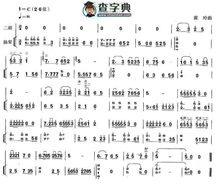 欢乐的小山村二胡曲谱