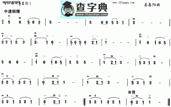 幸福在哪里二胡曲谱
