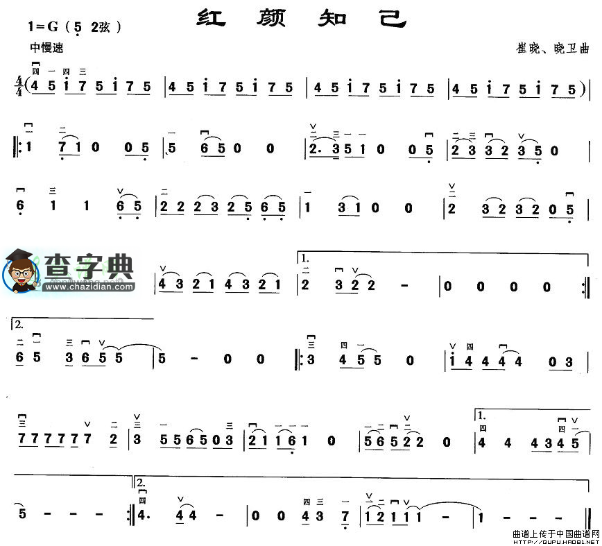红颜知己二胡曲谱