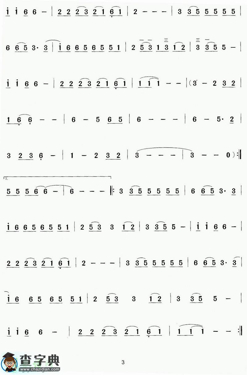 白狐2二胡曲谱