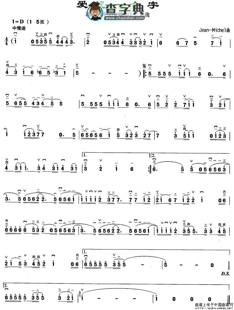 爱就一个字二胡曲谱