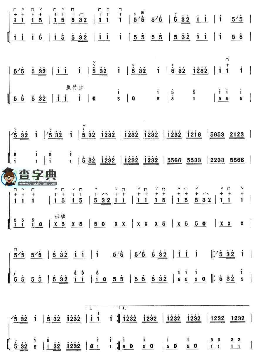 丰收乐5二胡曲谱