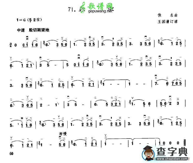 恳求二胡曲谱