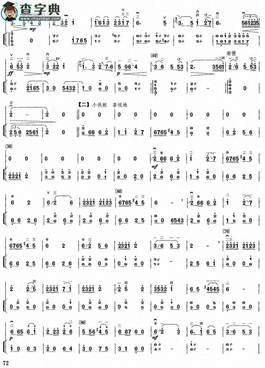 D弦情2二胡曲谱