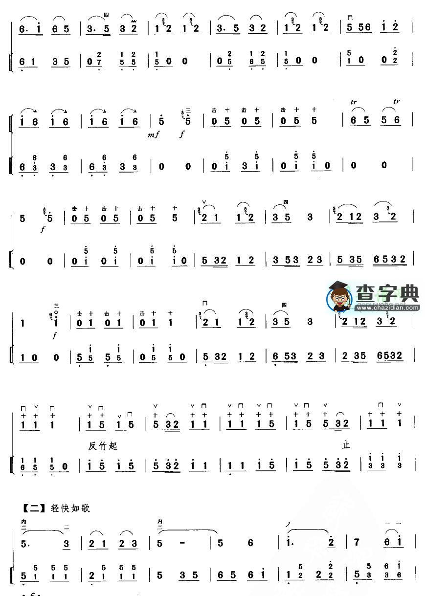 丰收乐2二胡曲谱