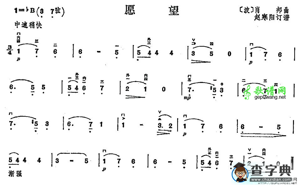 愿望二胡曲谱