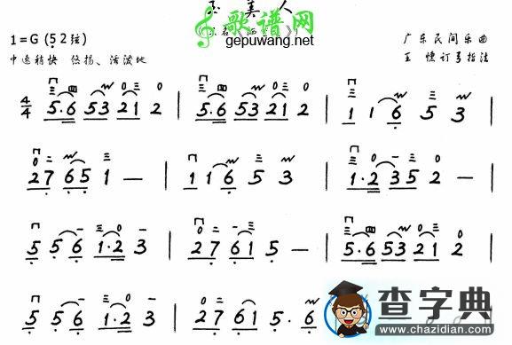 玉美人（手写版）二胡曲谱
