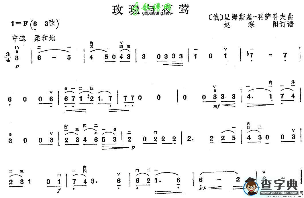 玫瑰与夜莺二胡曲谱