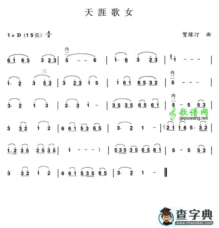 天涯歌女二胡曲谱