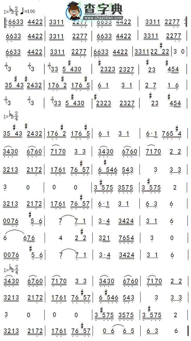 自由二胡曲谱