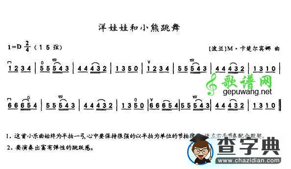 洋娃娃二胡曲谱