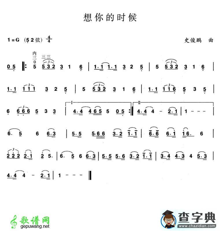 想你的时候二胡曲谱