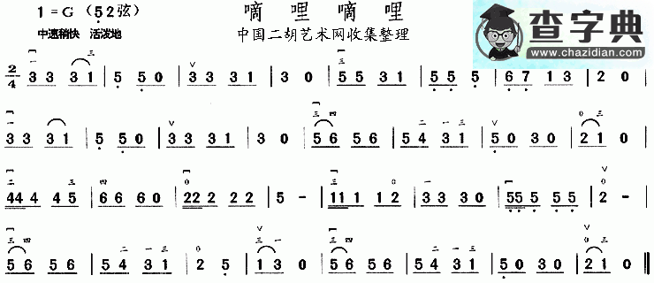 嘀哩嘀哩二胡曲谱(春天在哪里)