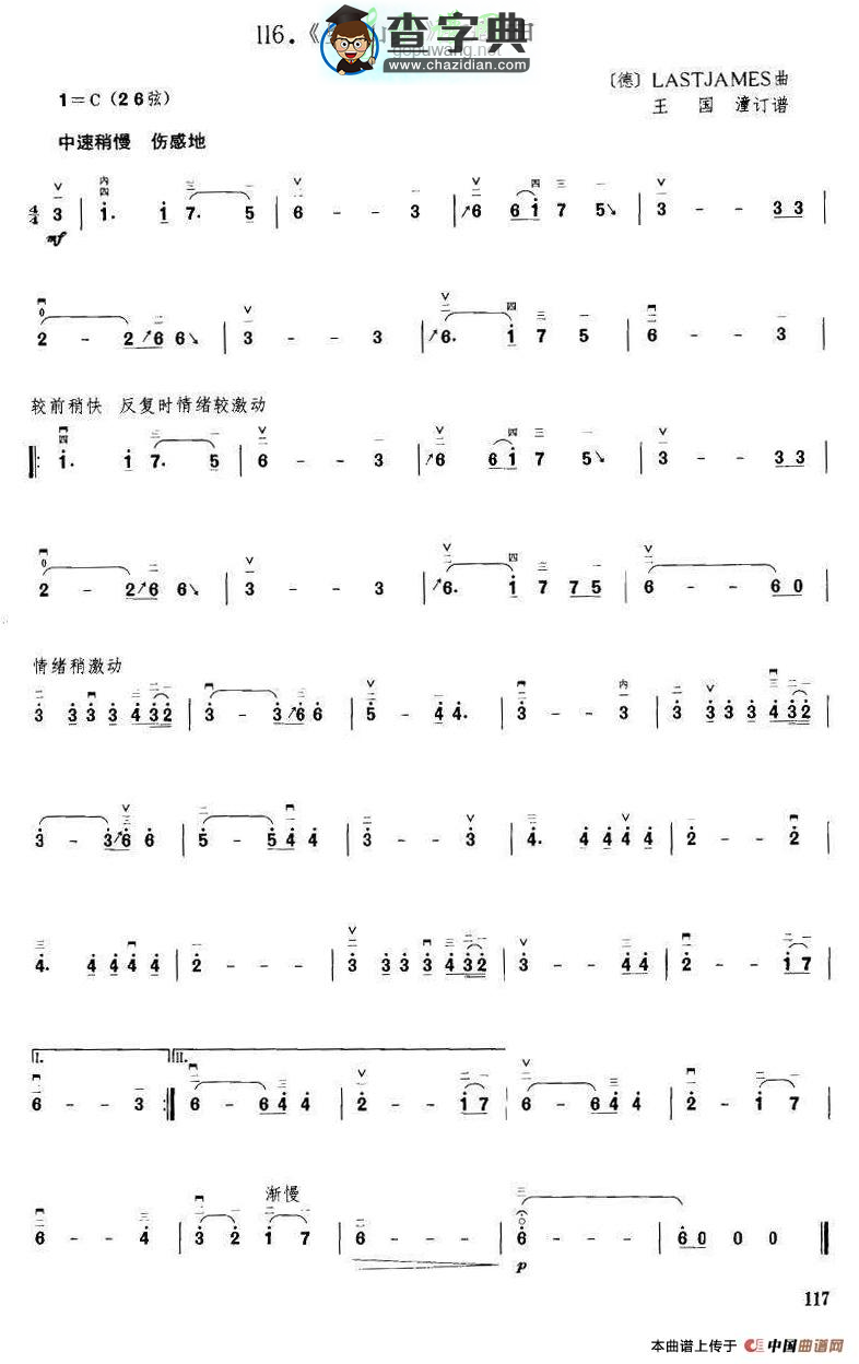 金山梦二胡曲谱