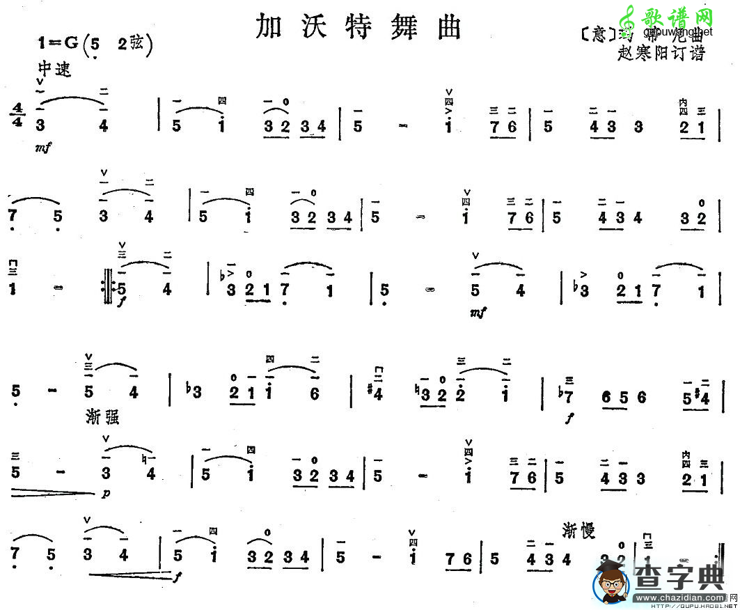 加沃特舞曲二胡曲谱