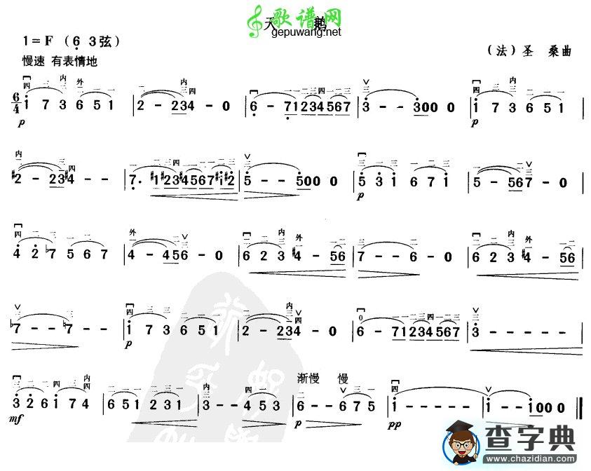 天鹅二胡曲谱
