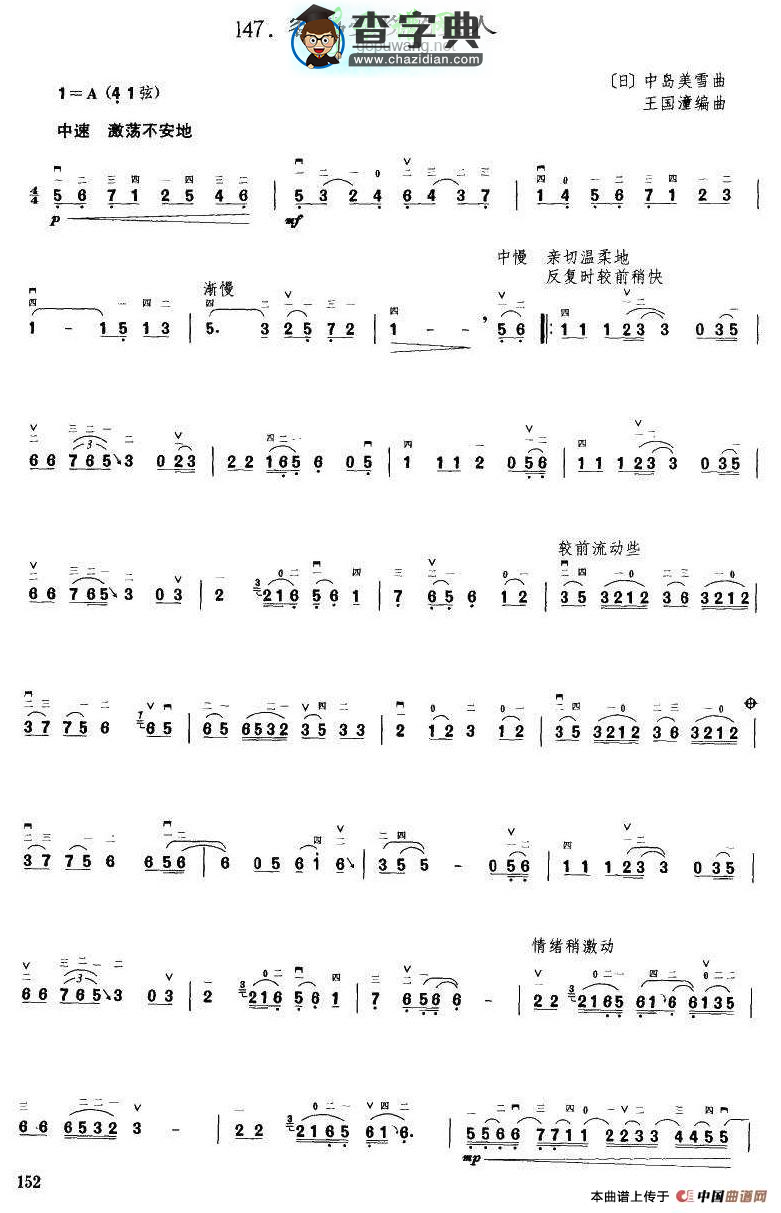 容易受伤的女人二胡曲谱