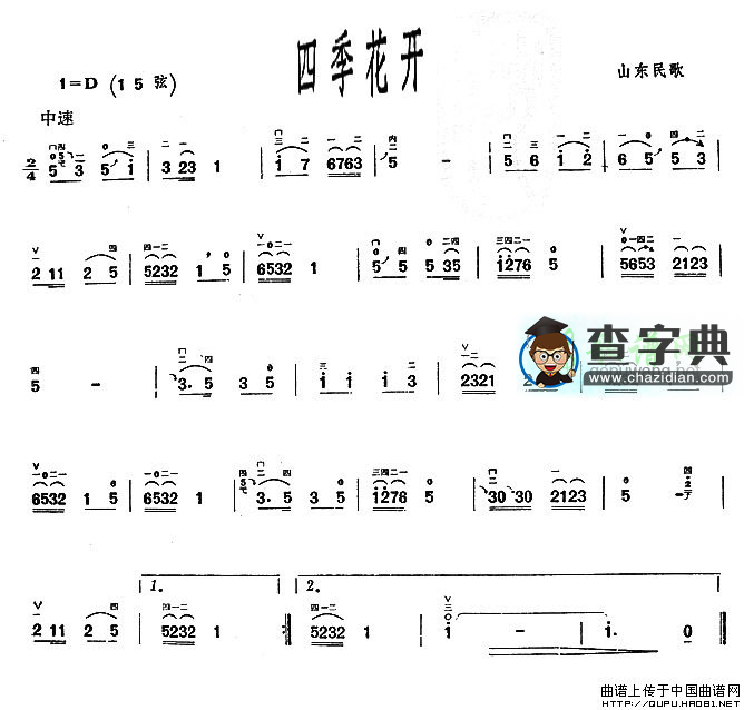 四季花开二胡曲谱