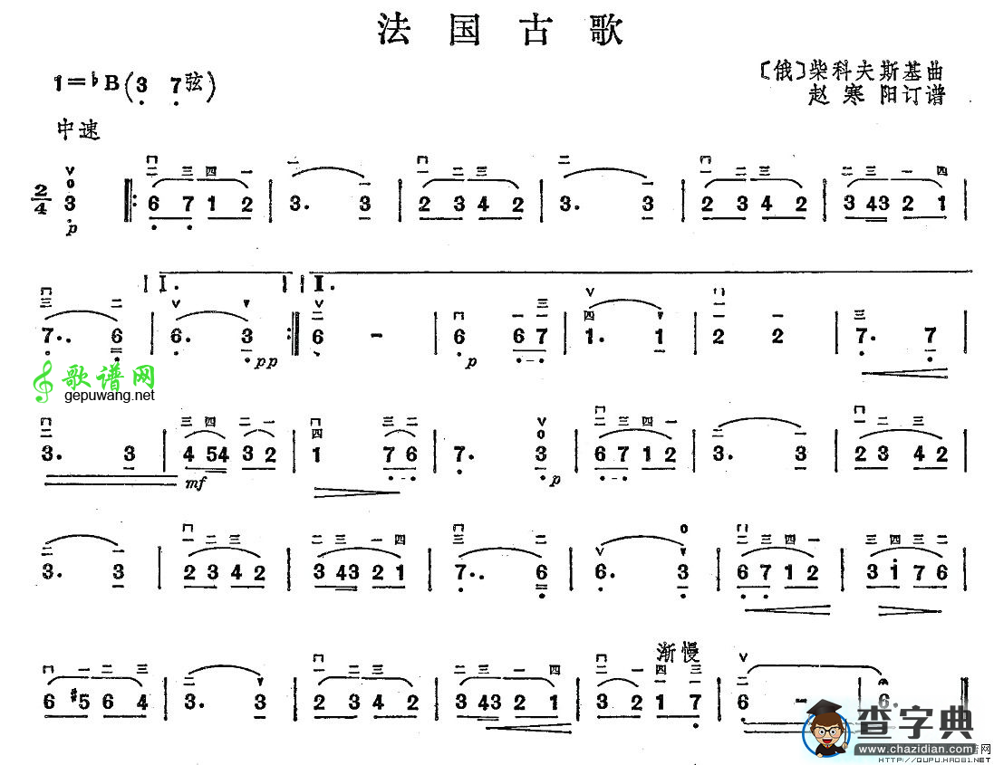 法国古歌二胡曲谱