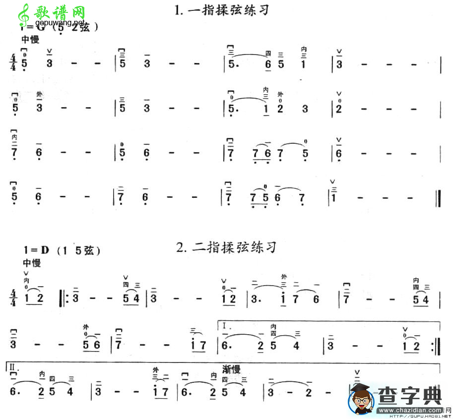 揉弦练习二胡曲谱