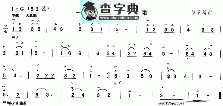 家家就是妈妈二胡曲谱《爱河》主题歌