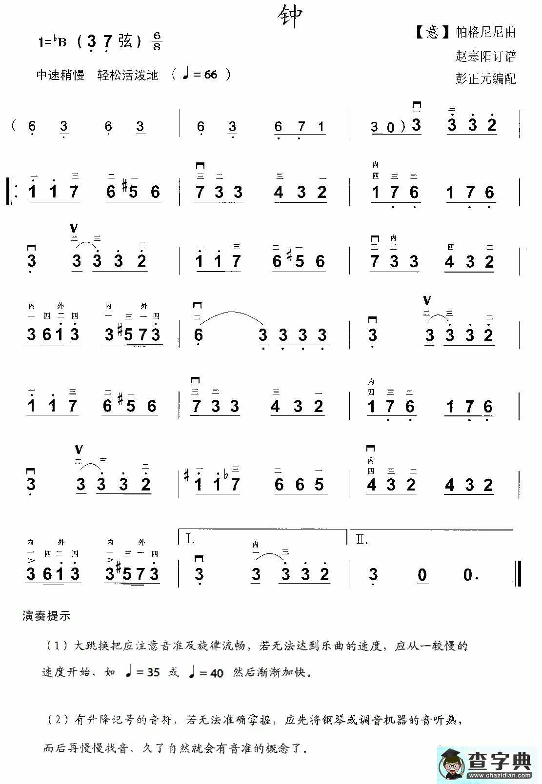 钟二胡曲谱