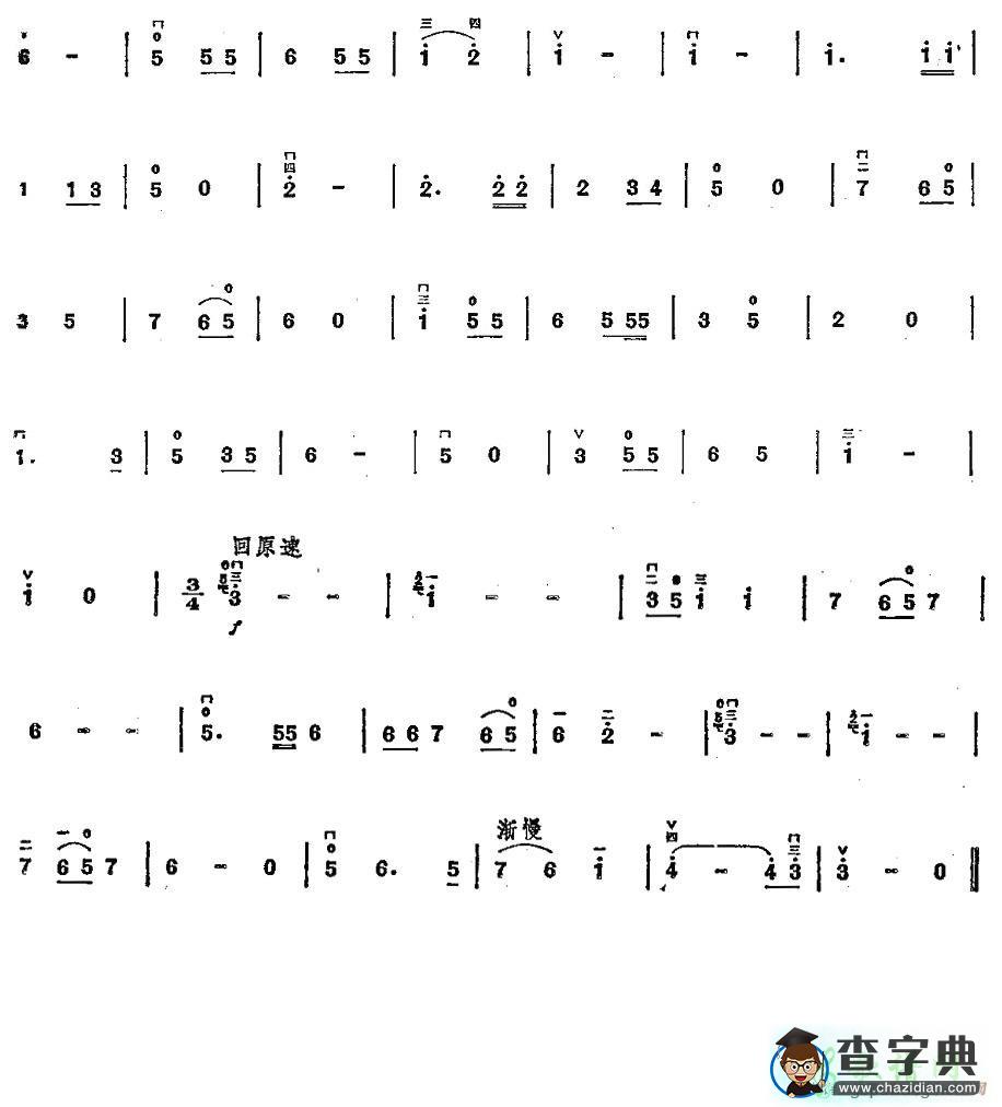 延安颂二胡曲谱