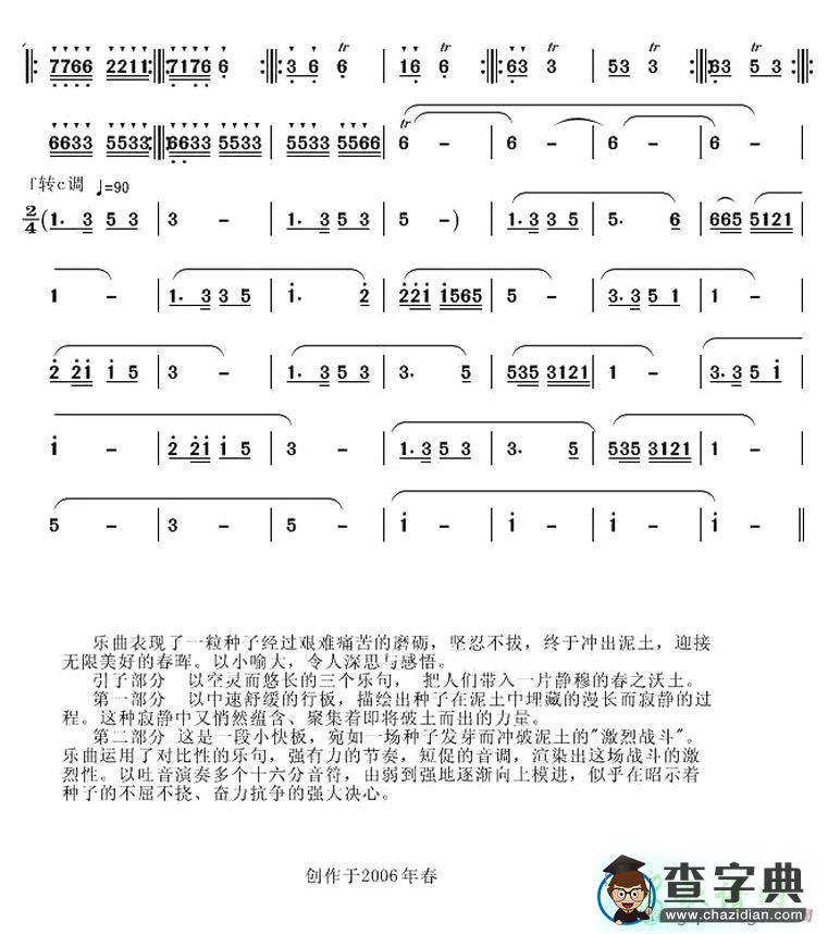 萌芽冲晖二胡曲谱