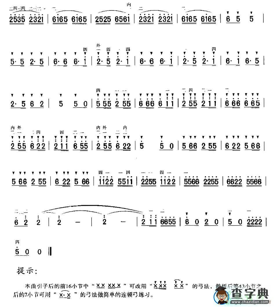 顿弓练习曲二胡曲谱