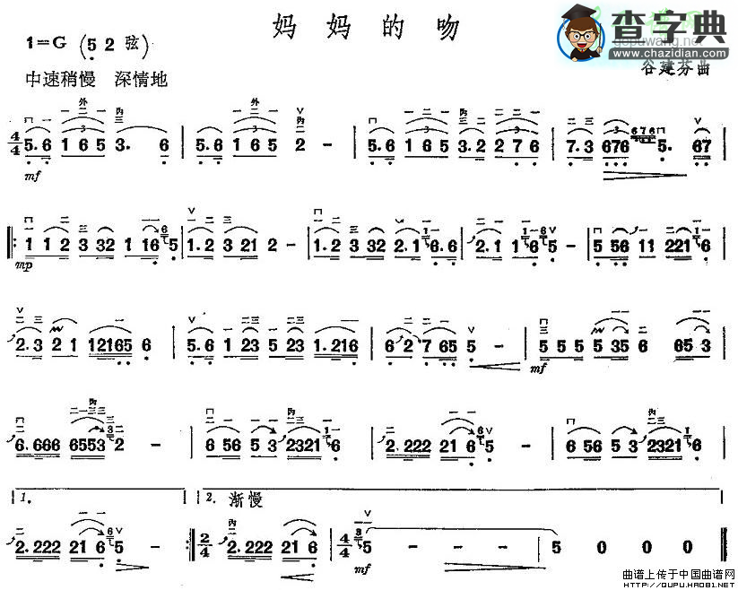 妈妈的吻二胡曲谱